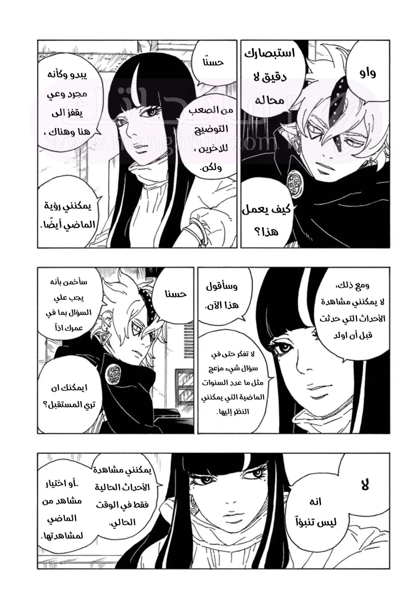 الصفحة 29