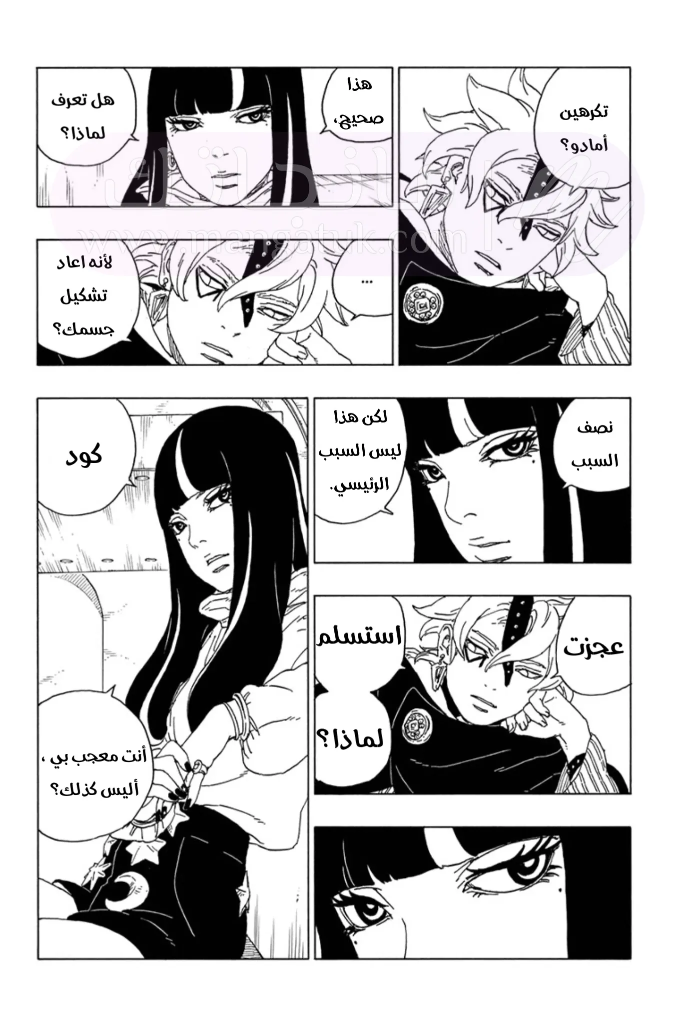 الصفحة 32