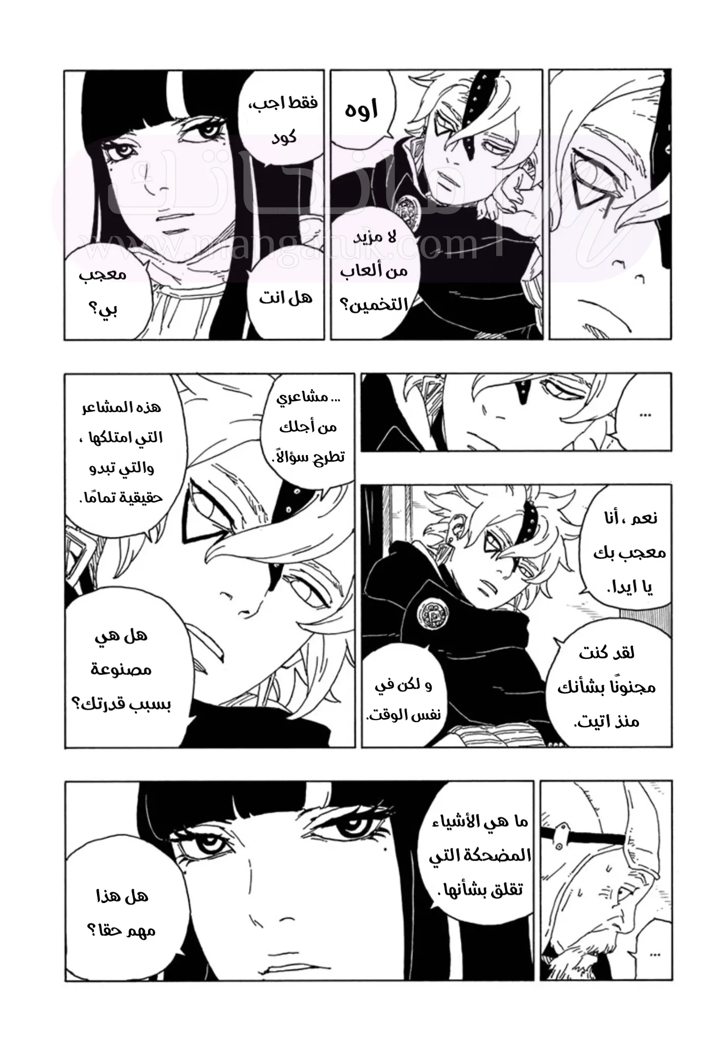 الصفحة 33