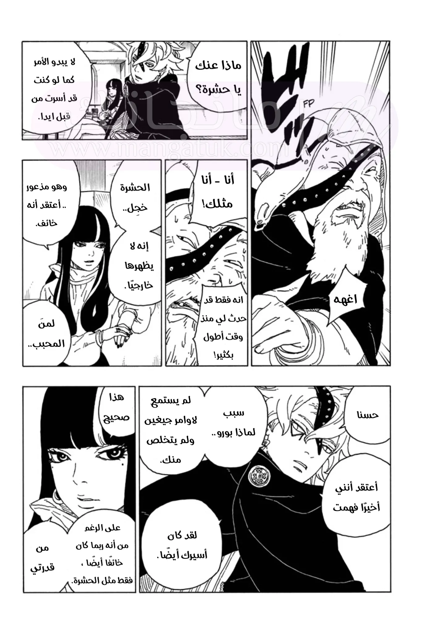 الصفحة 36
