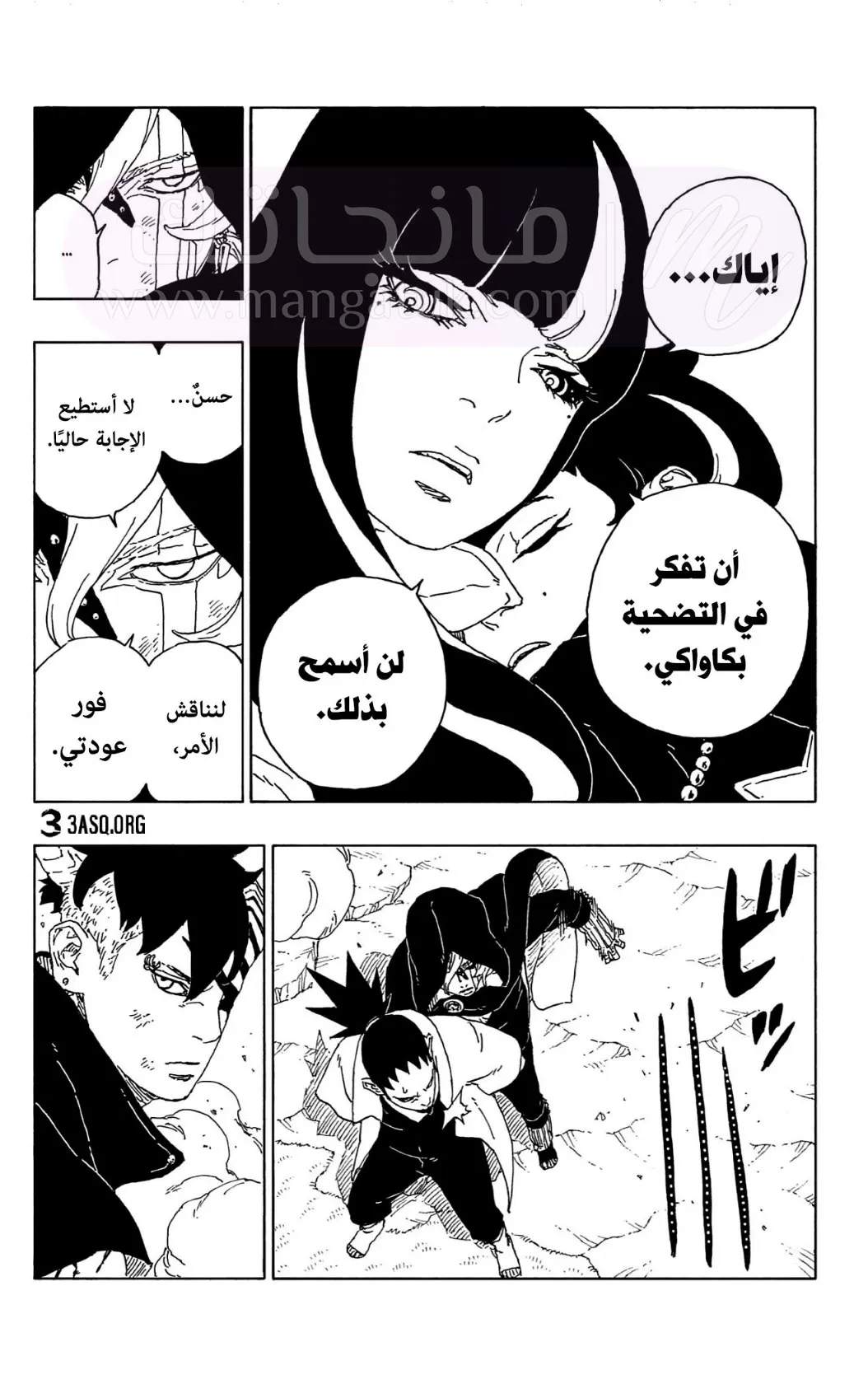 الصفحة 6
