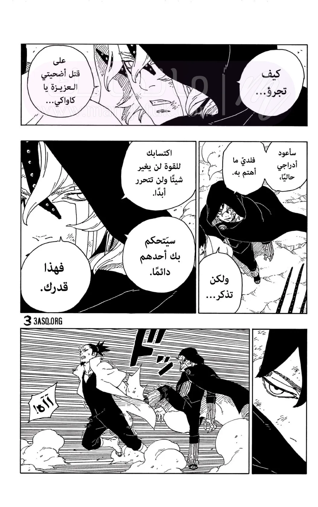 الصفحة 7