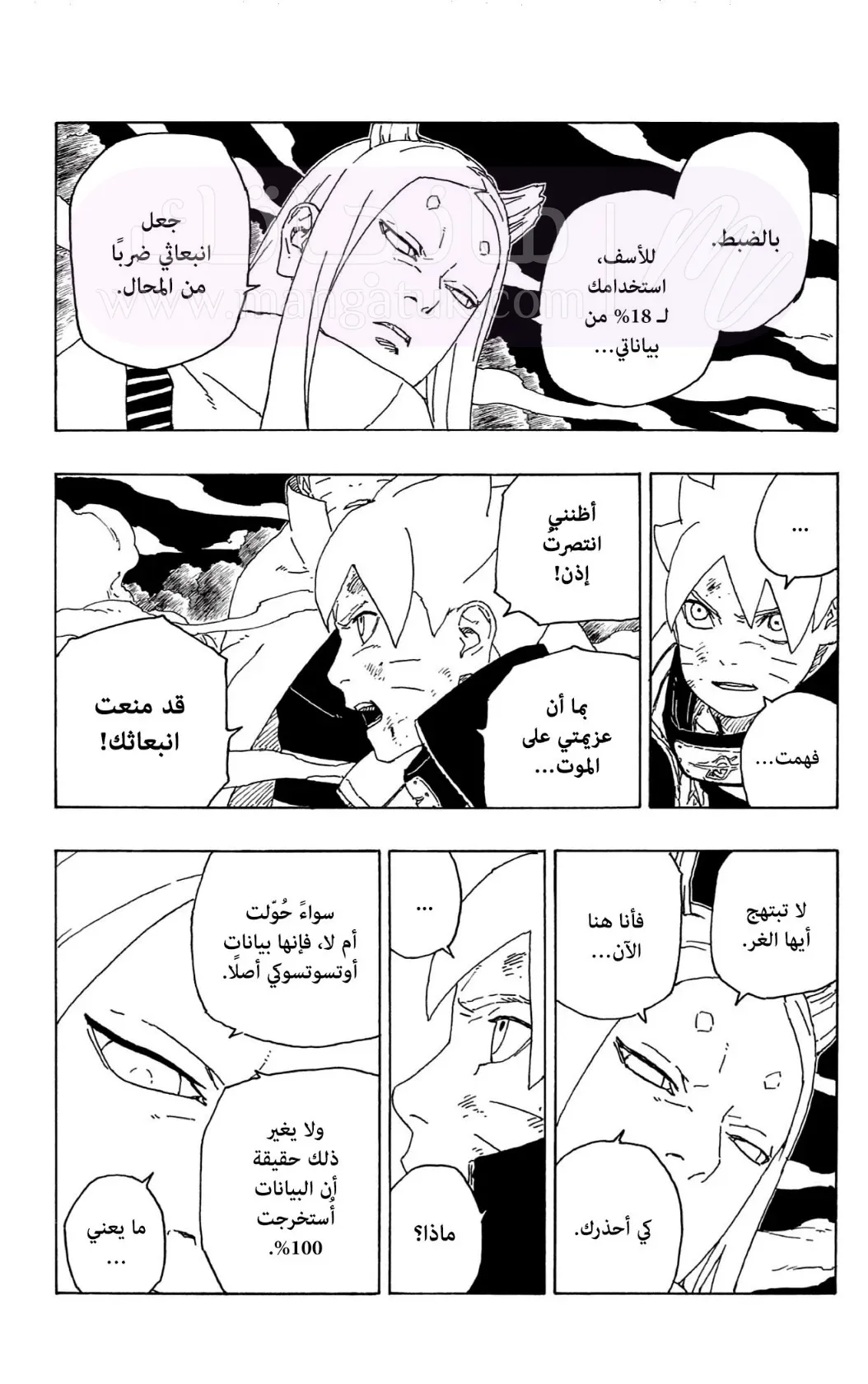 الصفحة 39