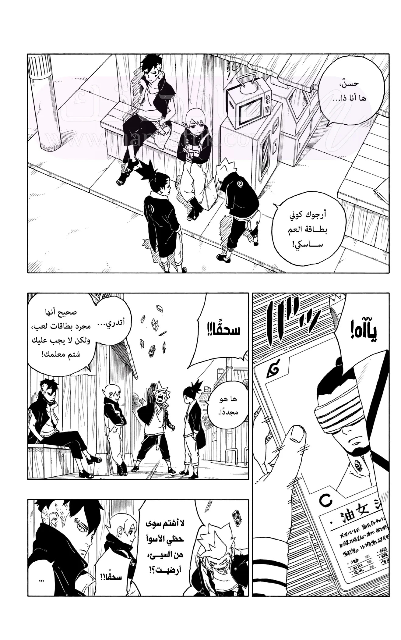 الصفحة 4