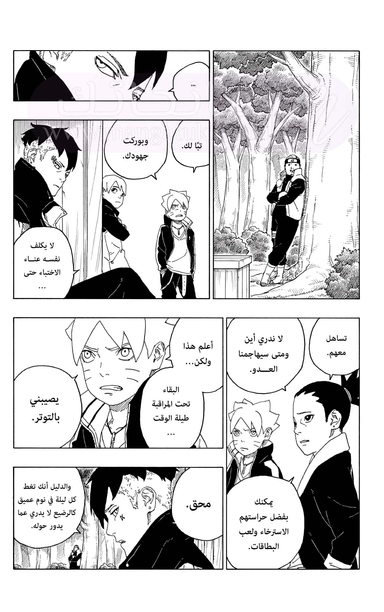 الصفحة 5