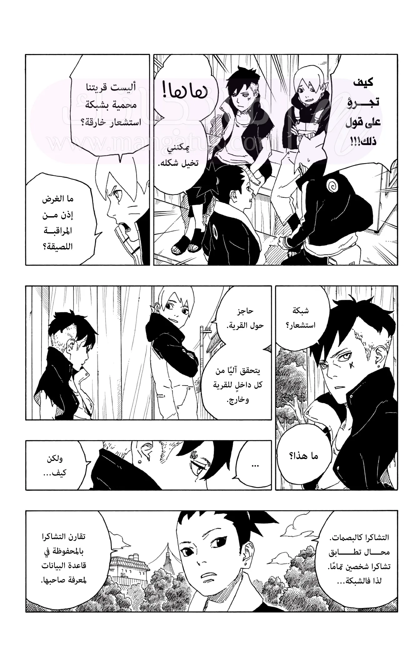 الصفحة 6