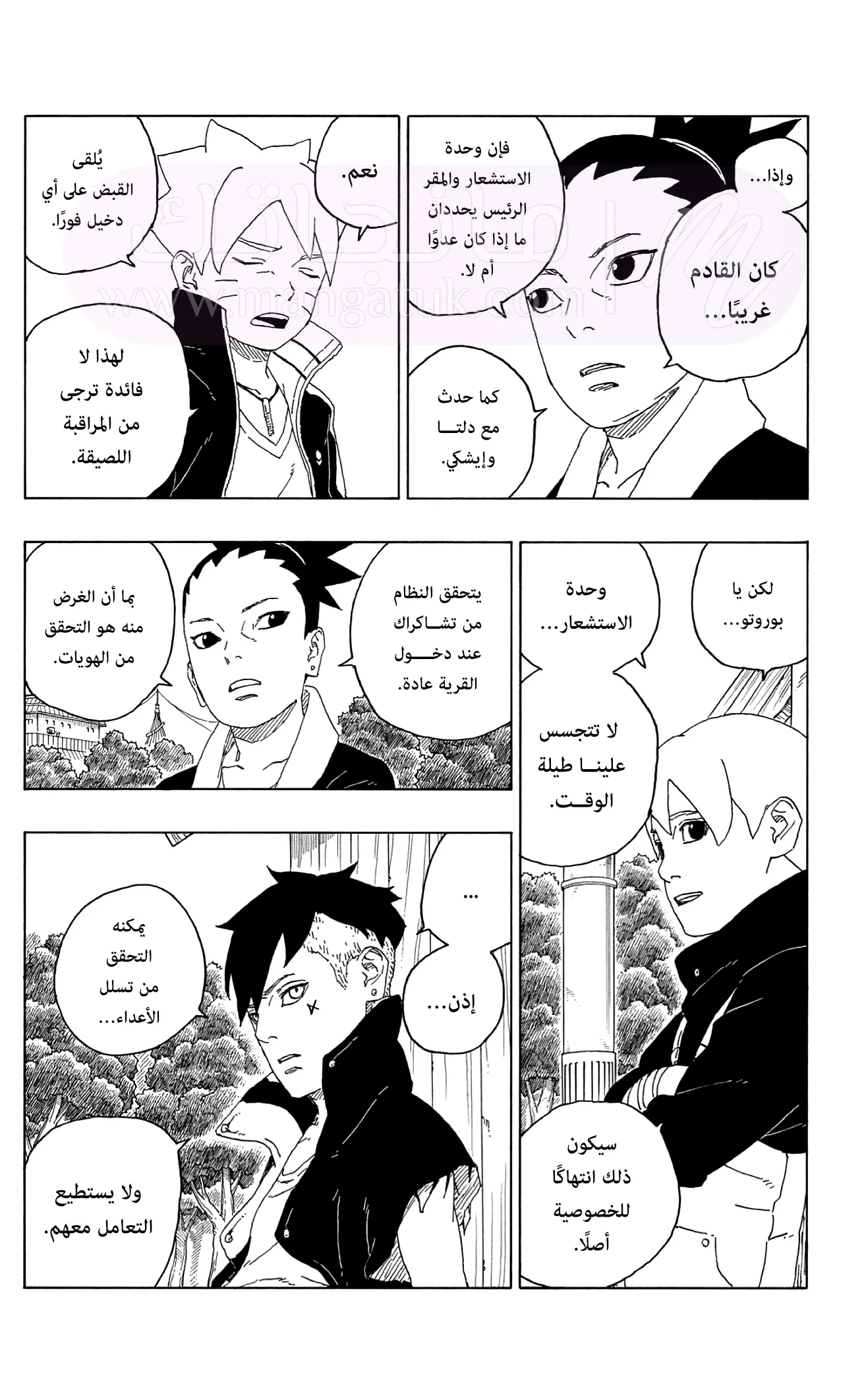 الصفحة 7