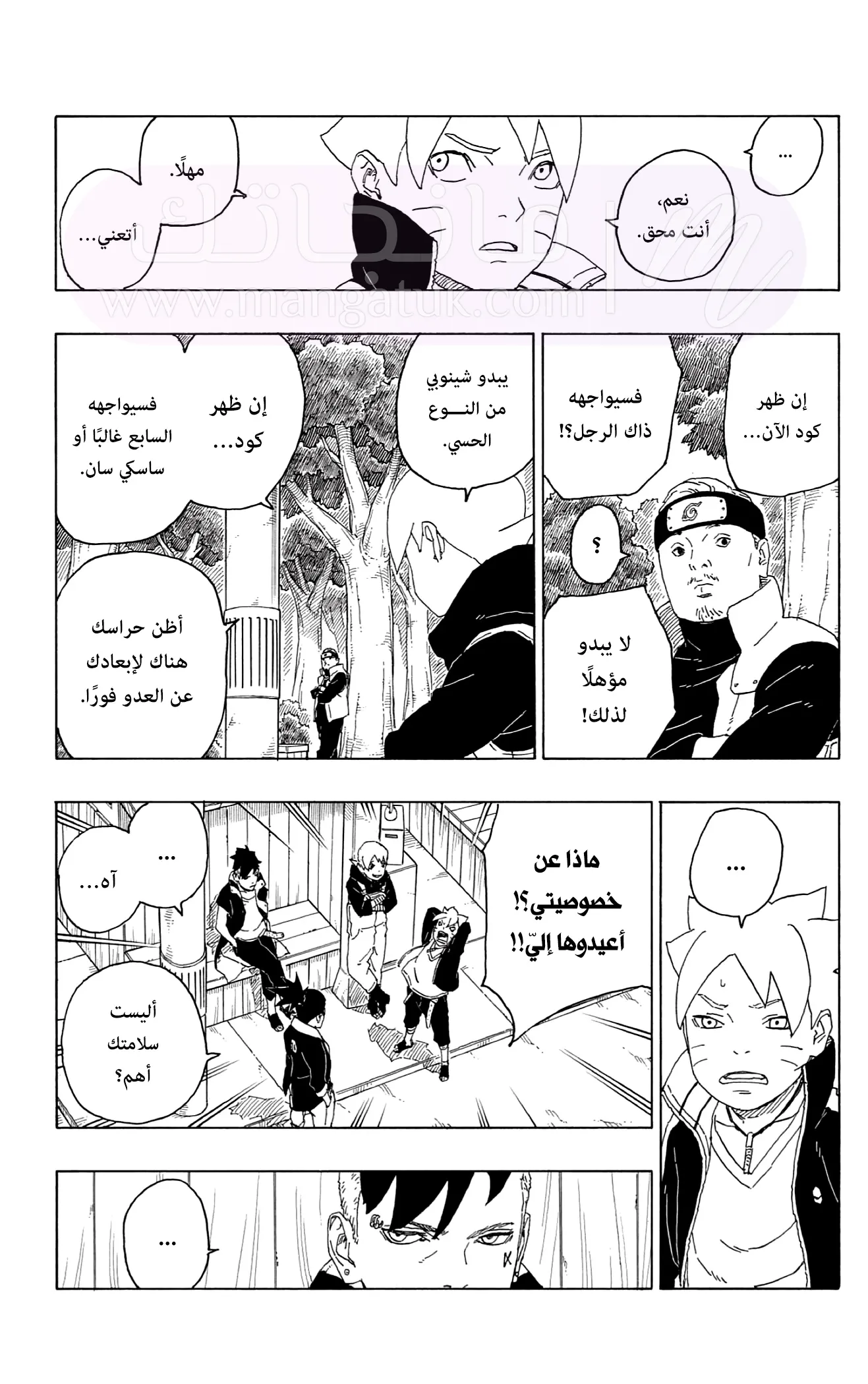 الصفحة 8