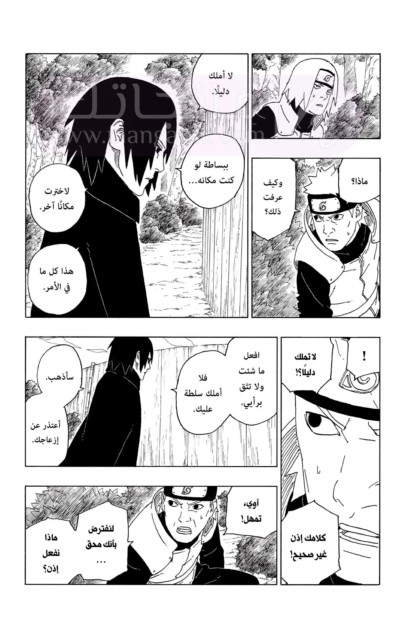 الصفحة 14
