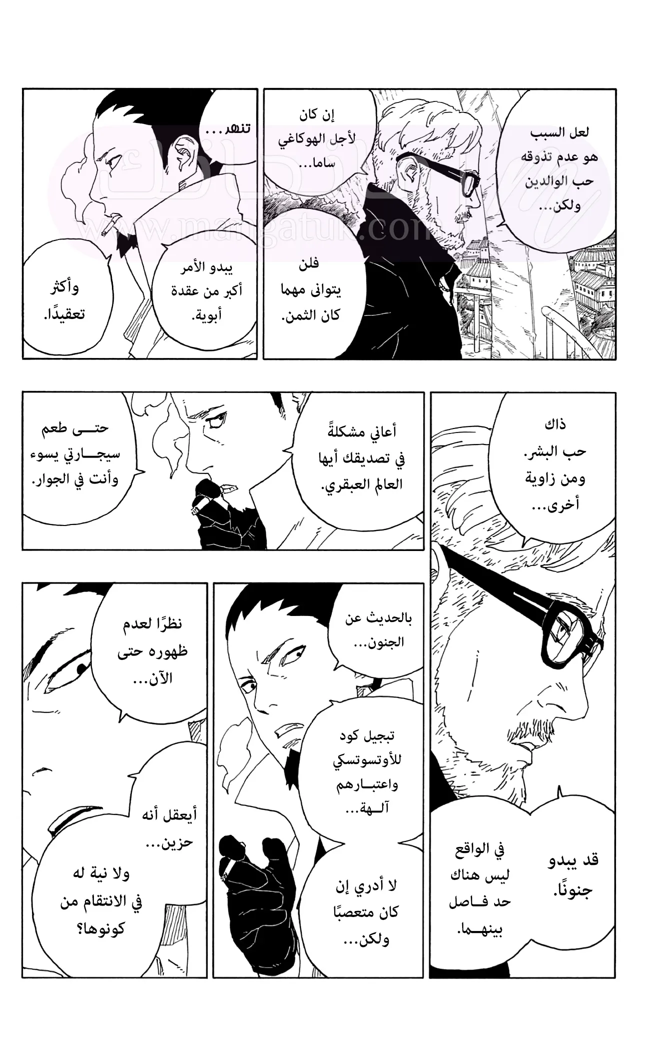 الصفحة 19