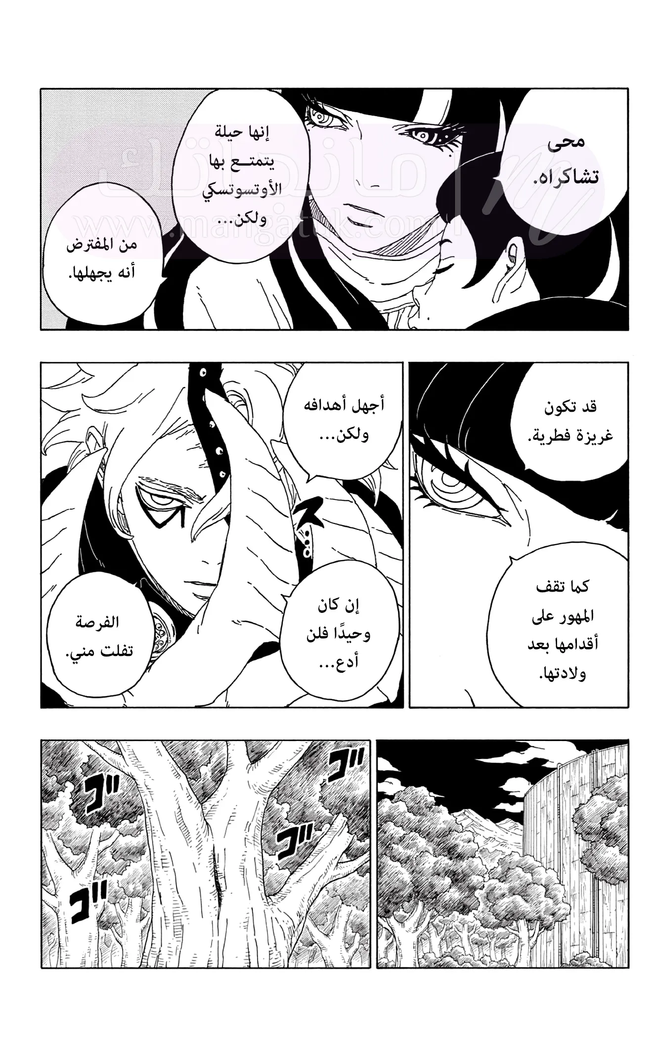 الصفحة 36