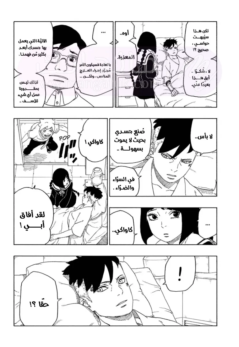 الصفحة 4