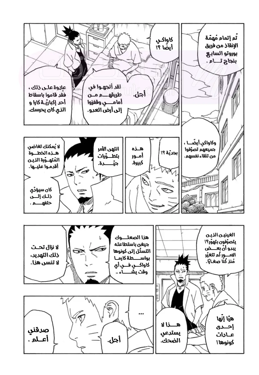 الصفحة 5