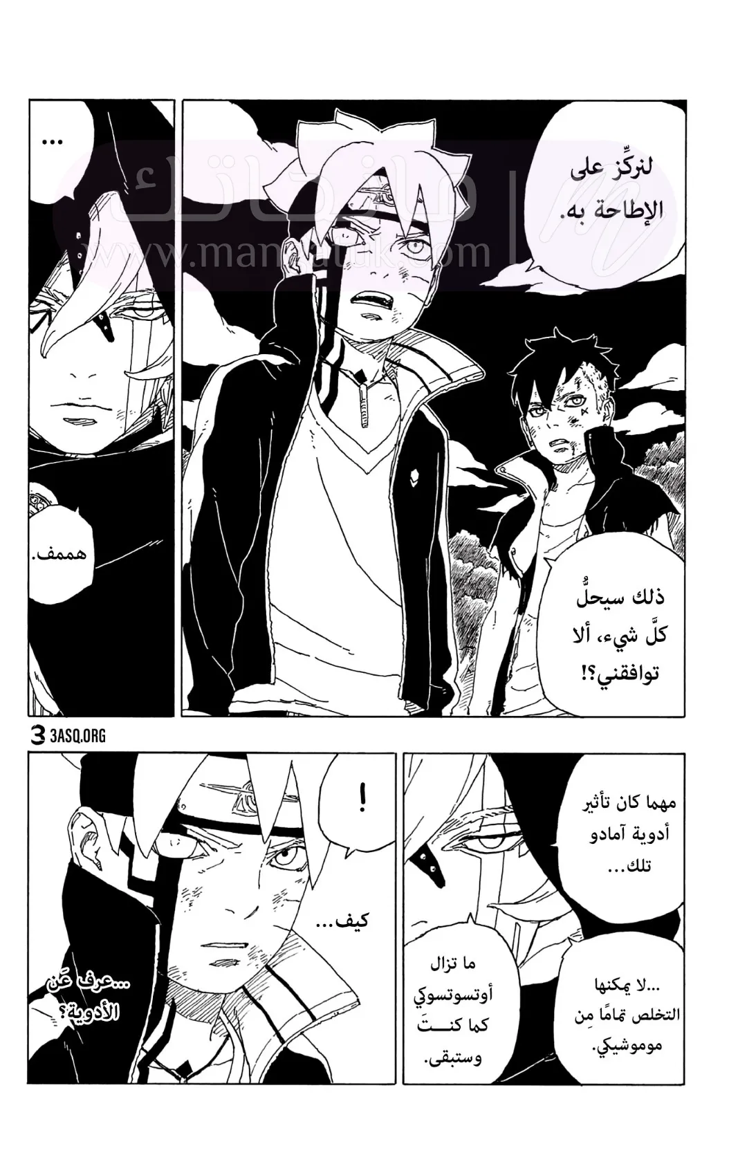 الصفحة 23