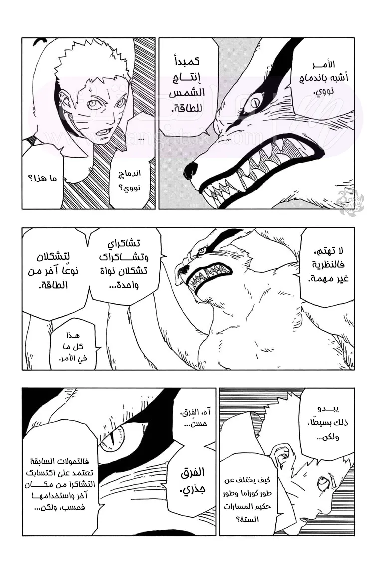 الصفحة 5