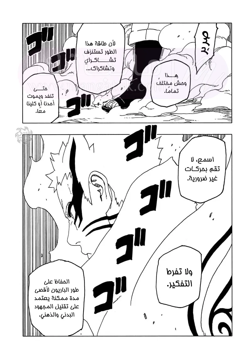 الصفحة 6
