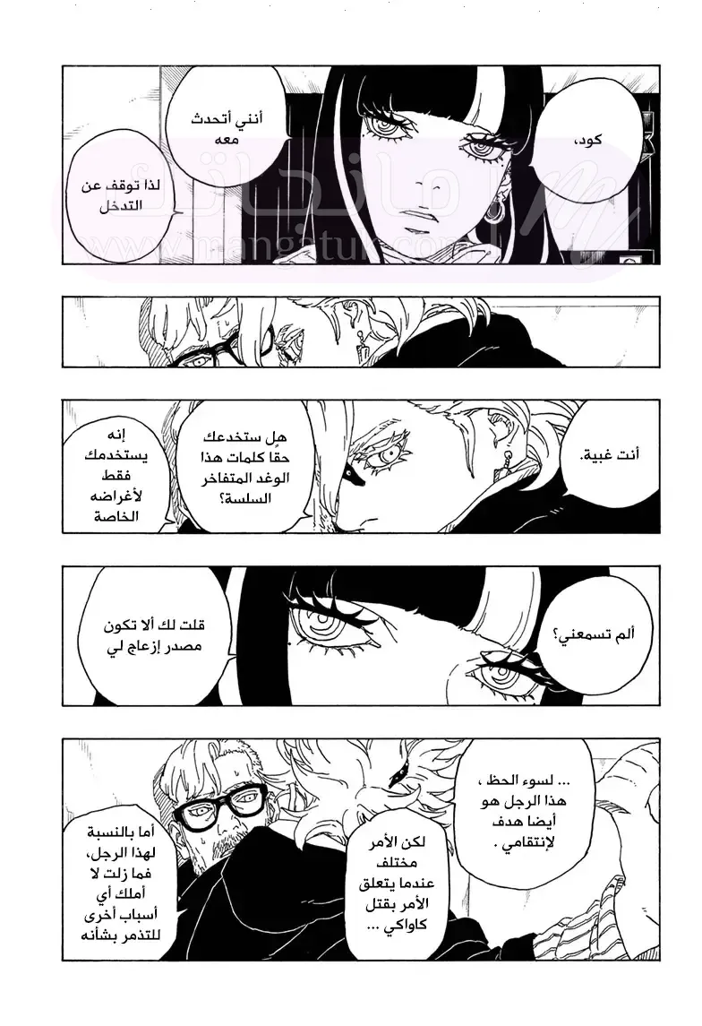 الصفحة 6