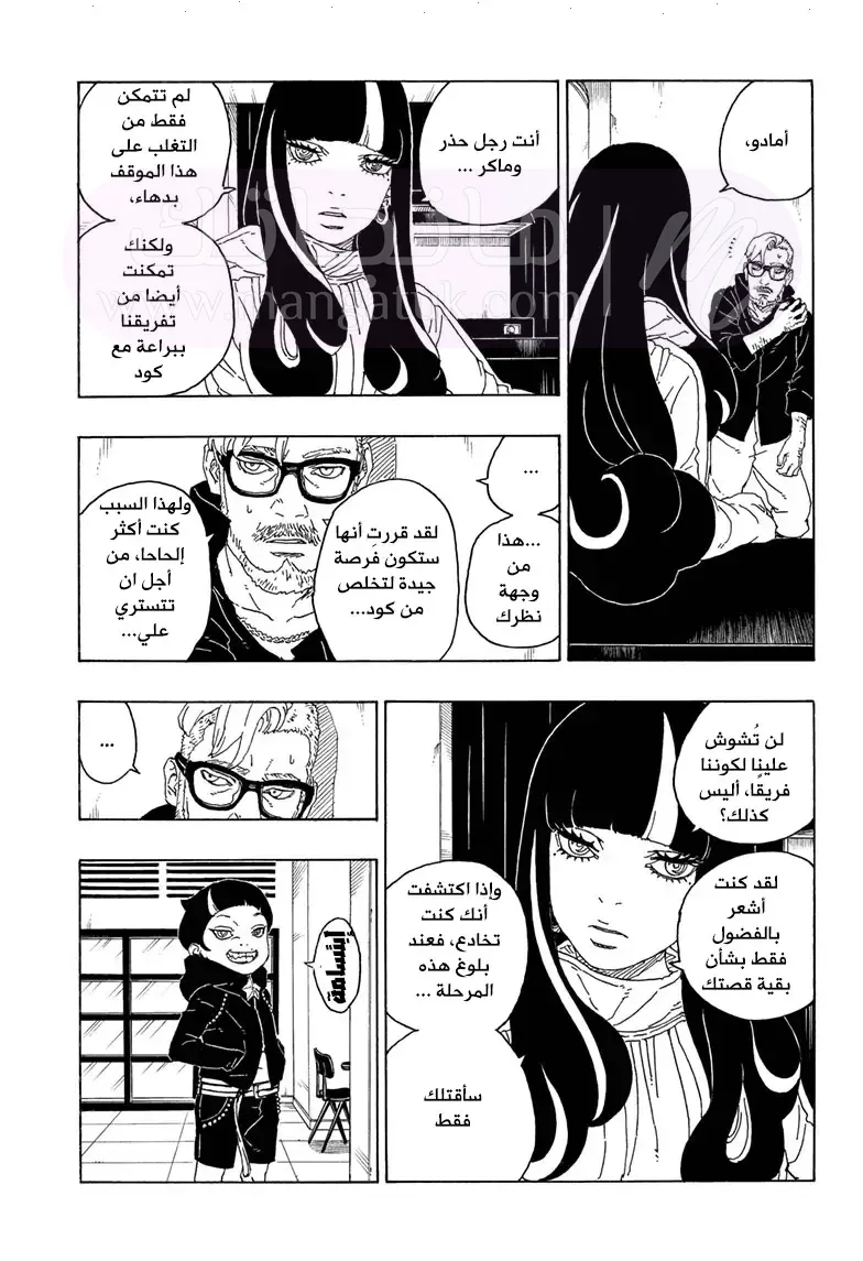 الصفحة 34