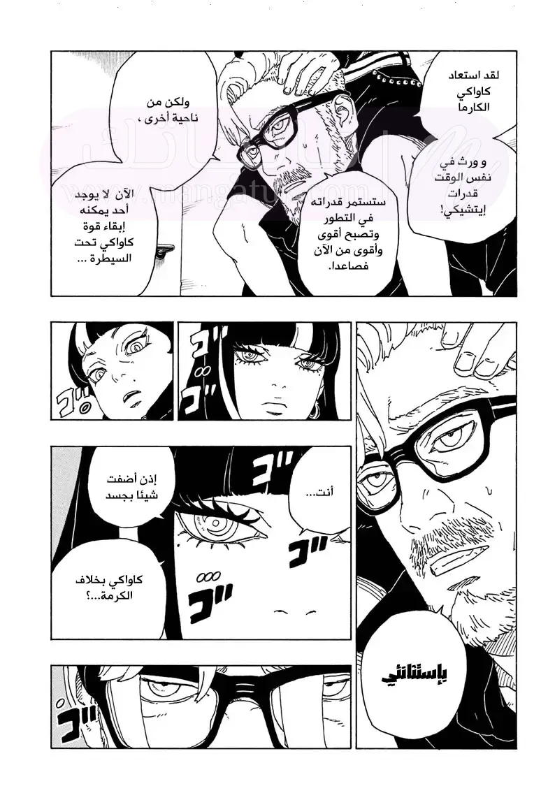 الصفحة 36