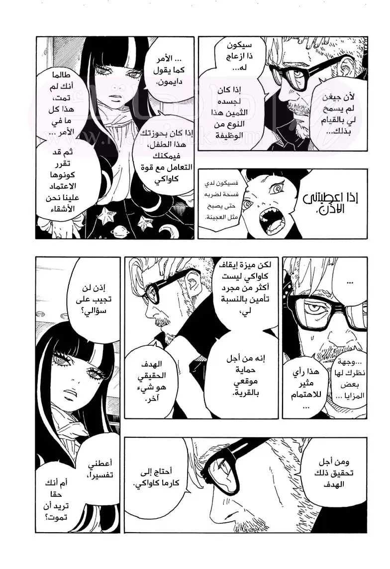 الصفحة 38