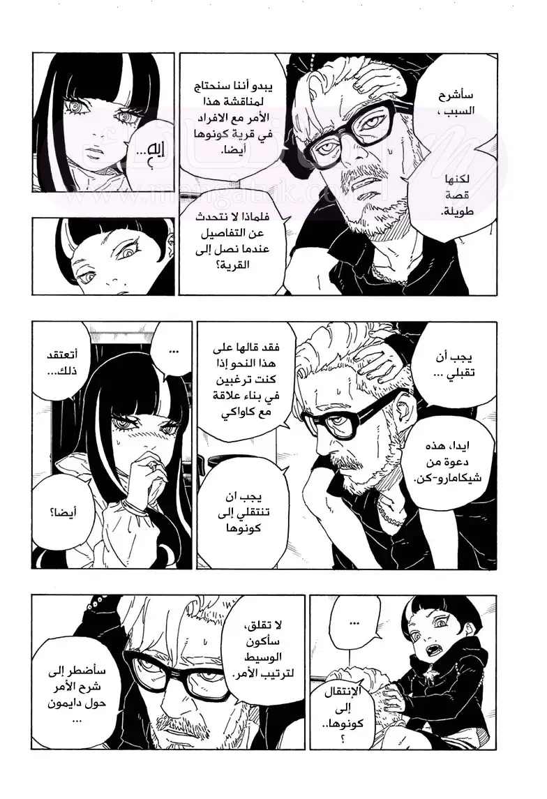 الصفحة 39