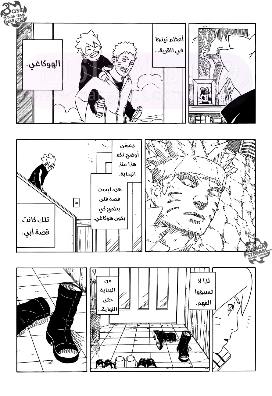 الصفحة 6