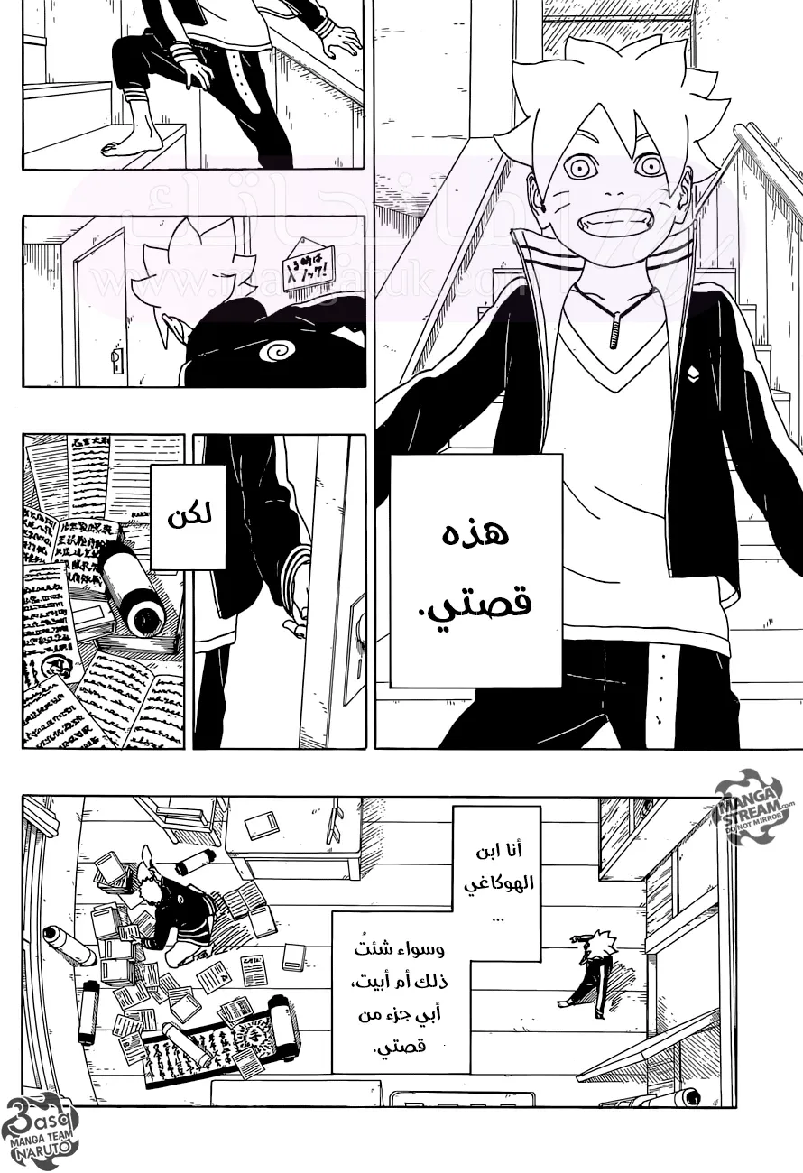 الصفحة 7