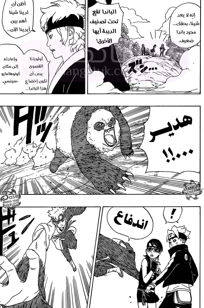الصفحة 14