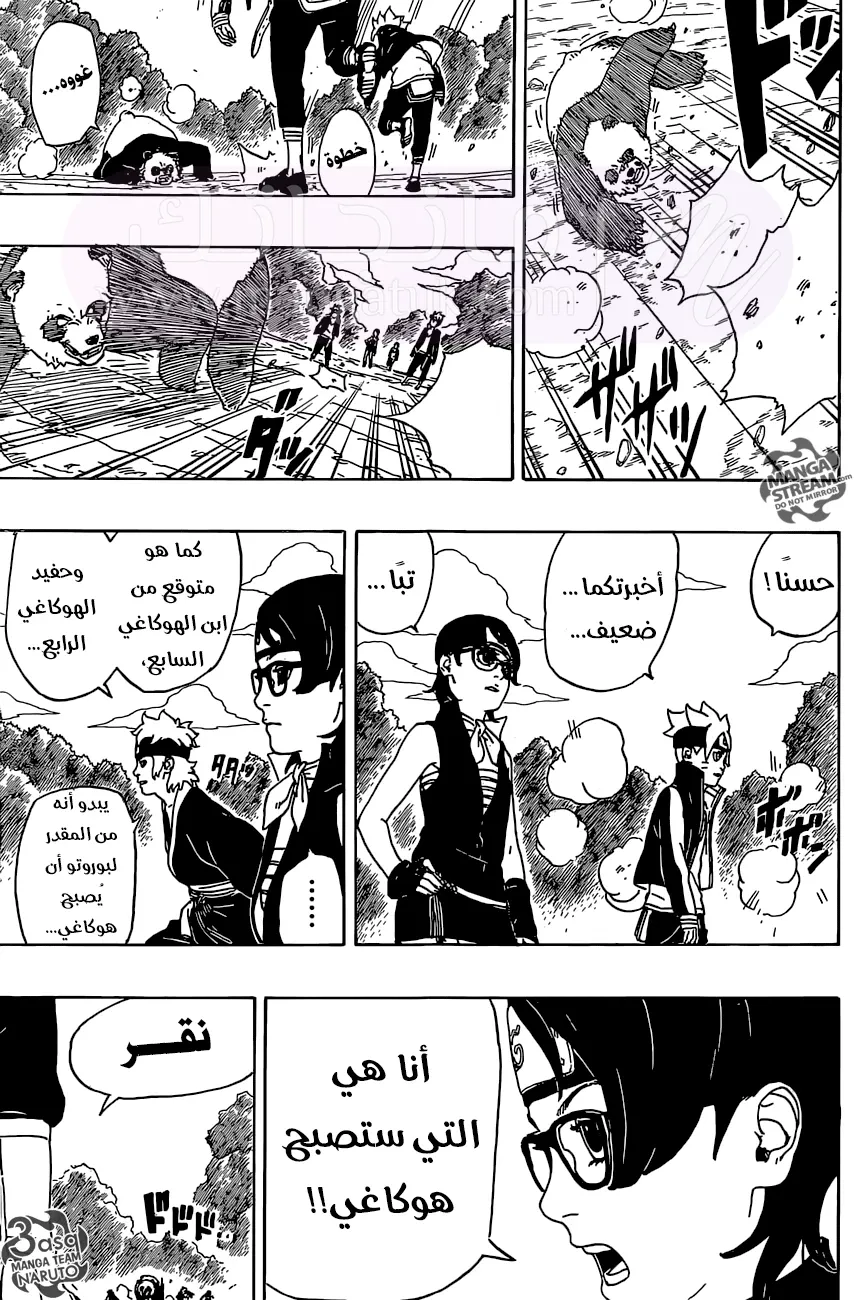 الصفحة 16