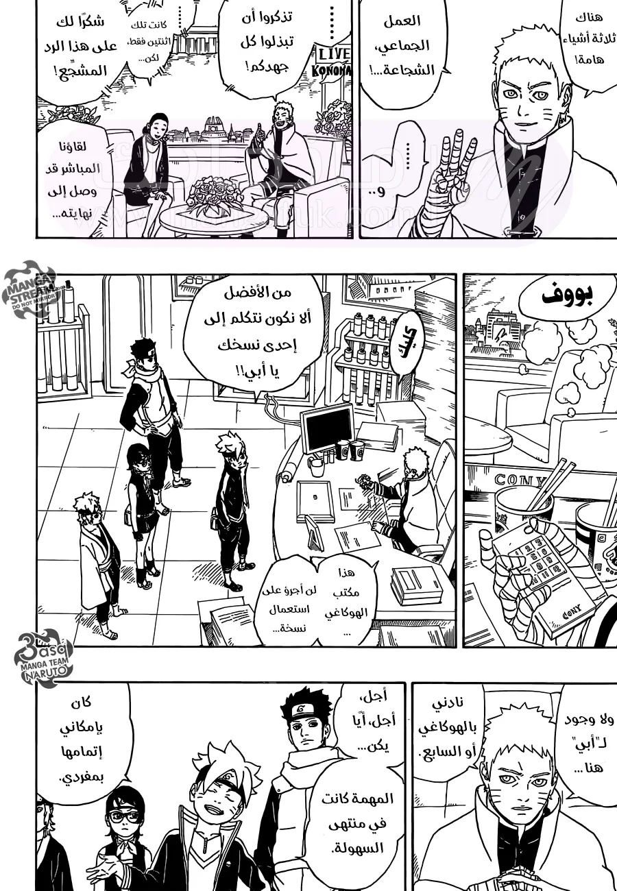 الصفحة 23