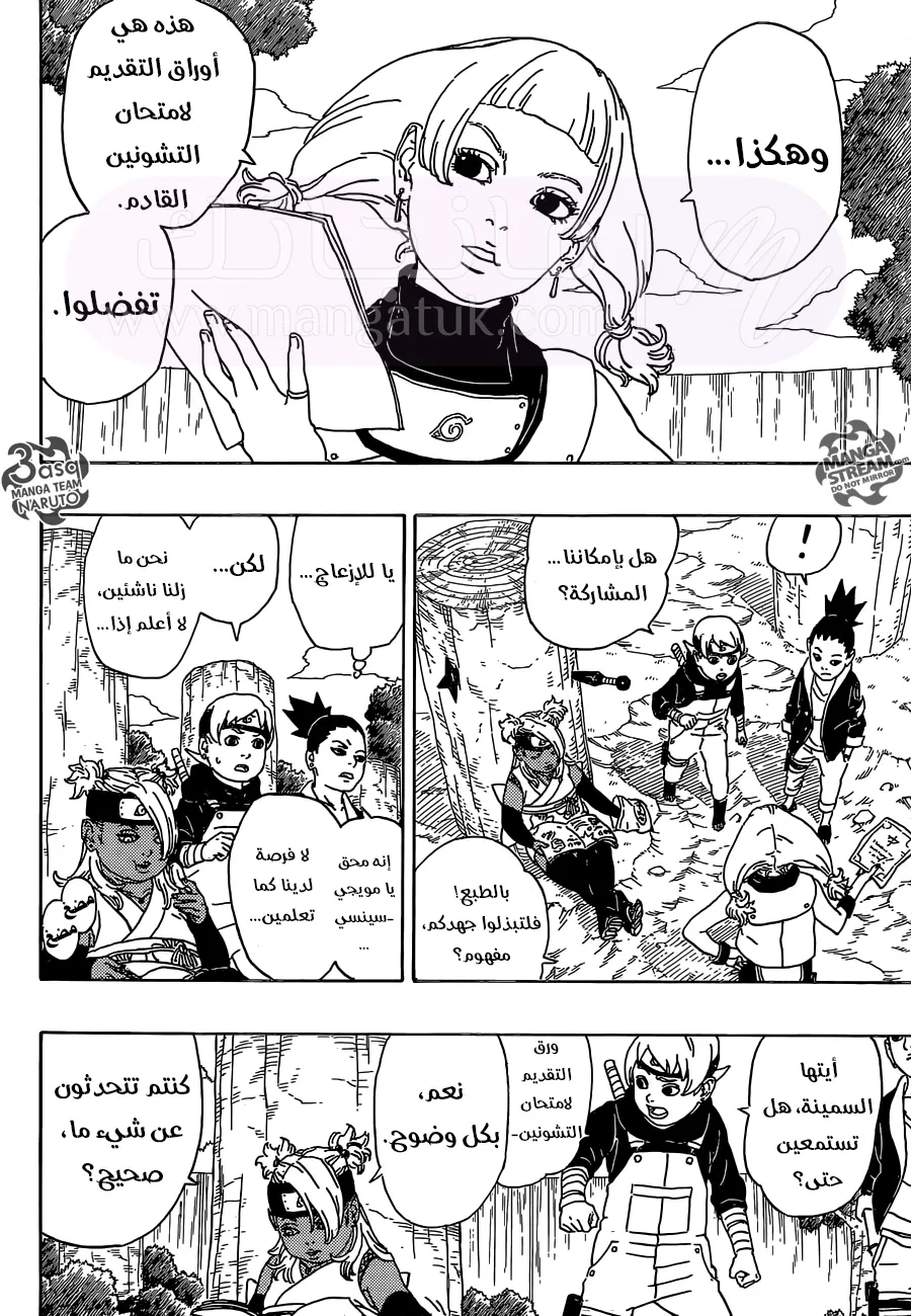 الصفحة 29