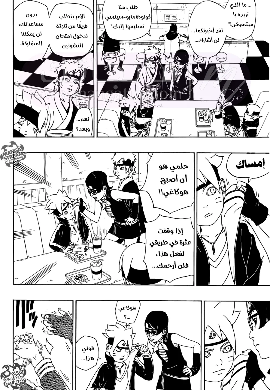الصفحة 33