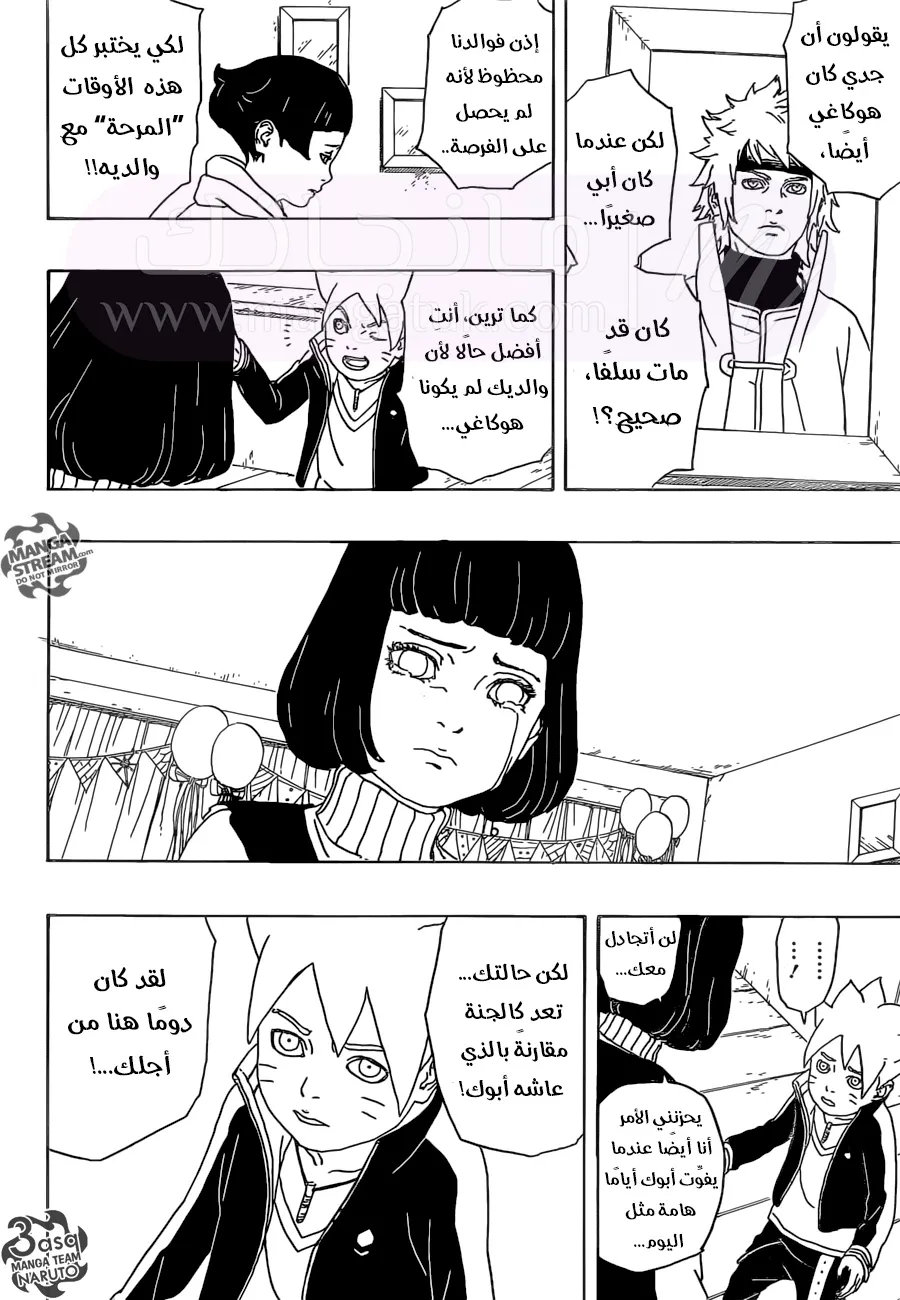 الصفحة 43