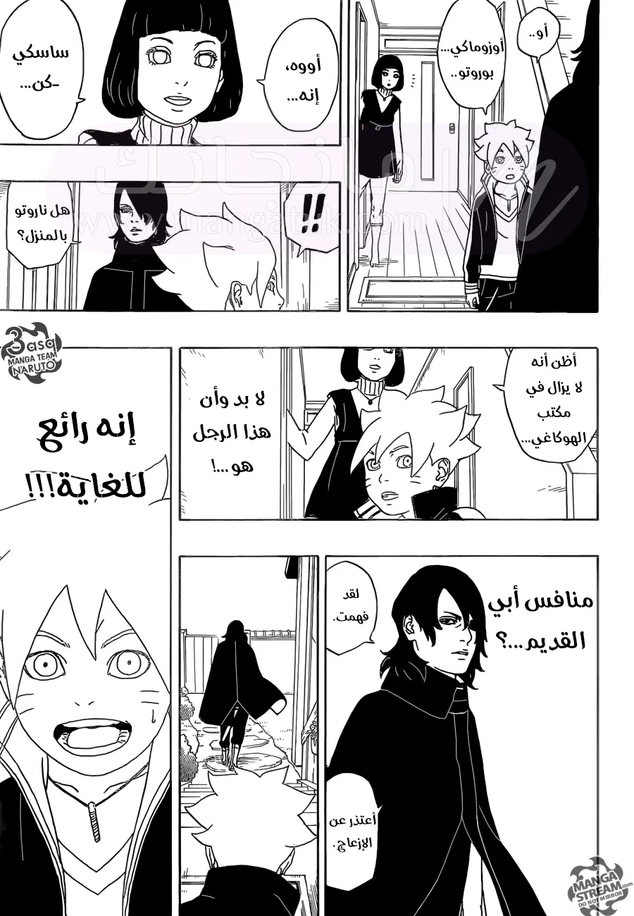 الصفحة 50