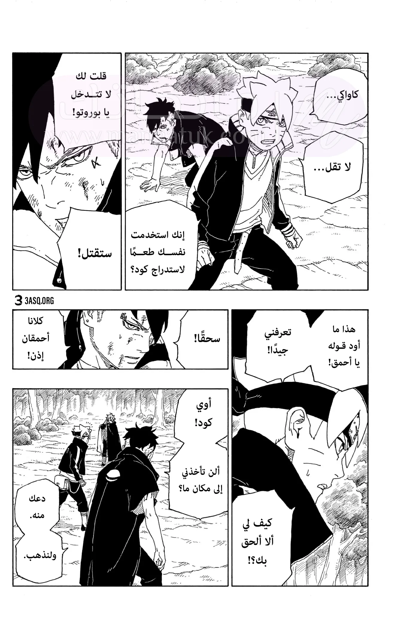 الصفحة 5