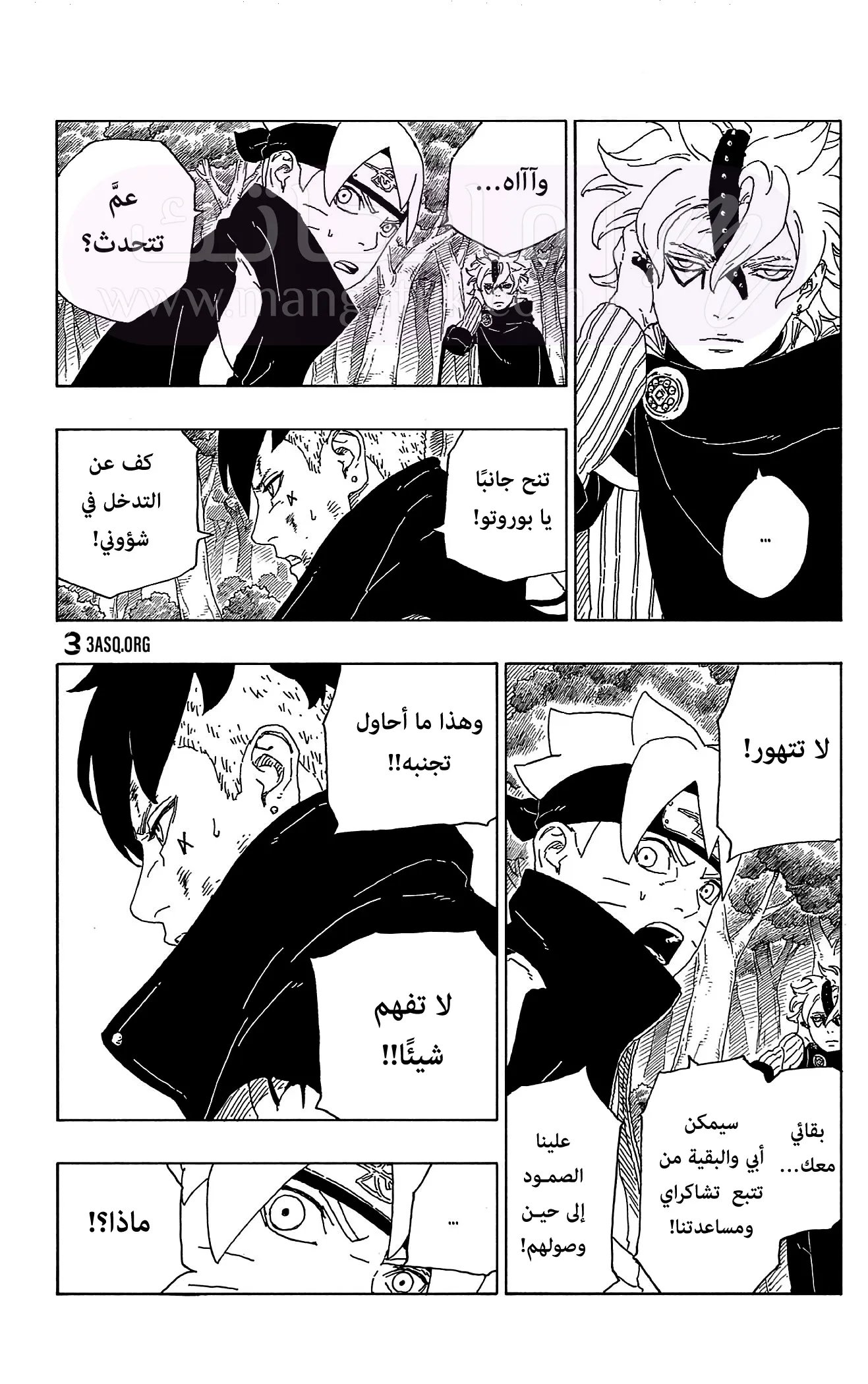 الصفحة 6