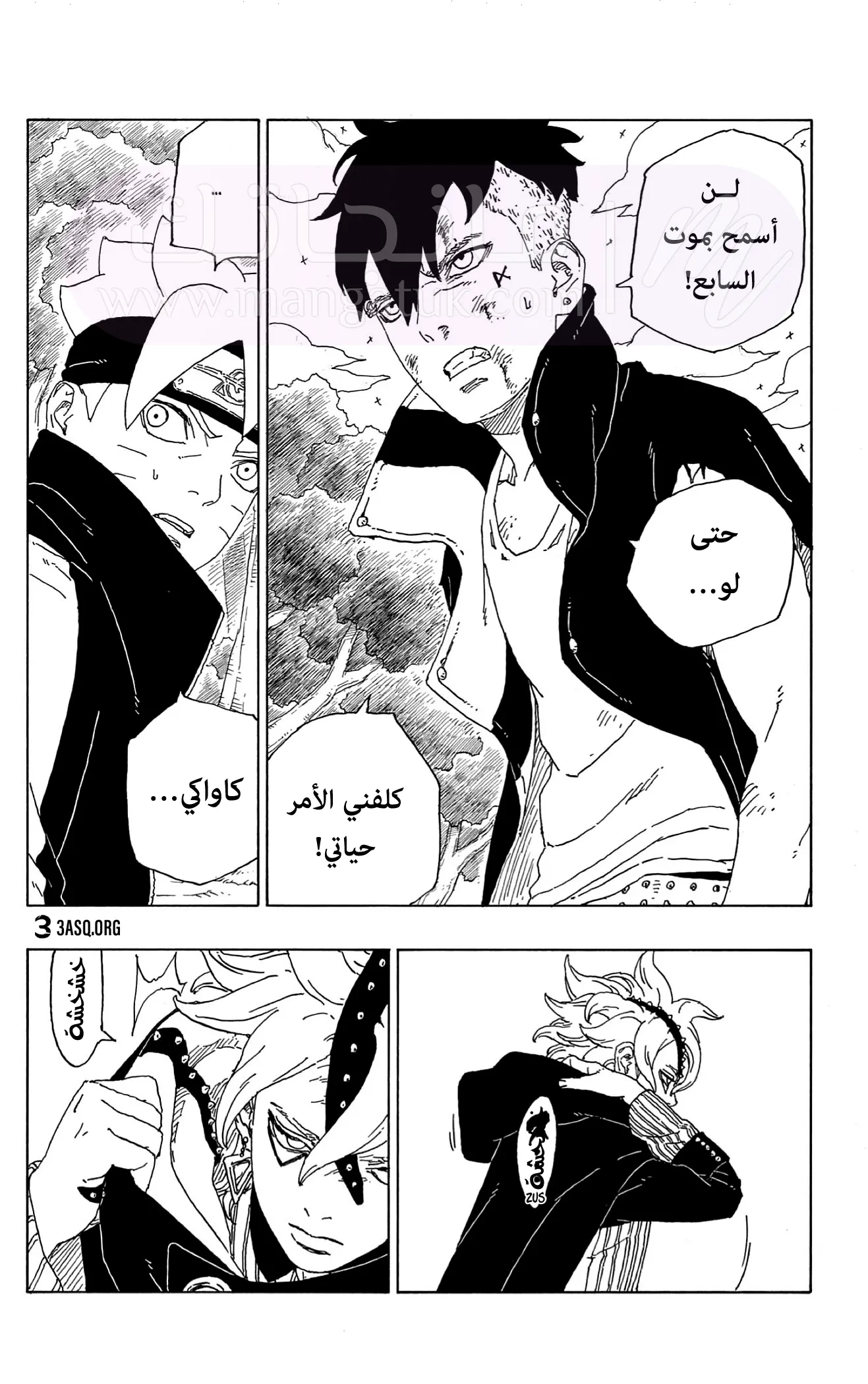 الصفحة 7