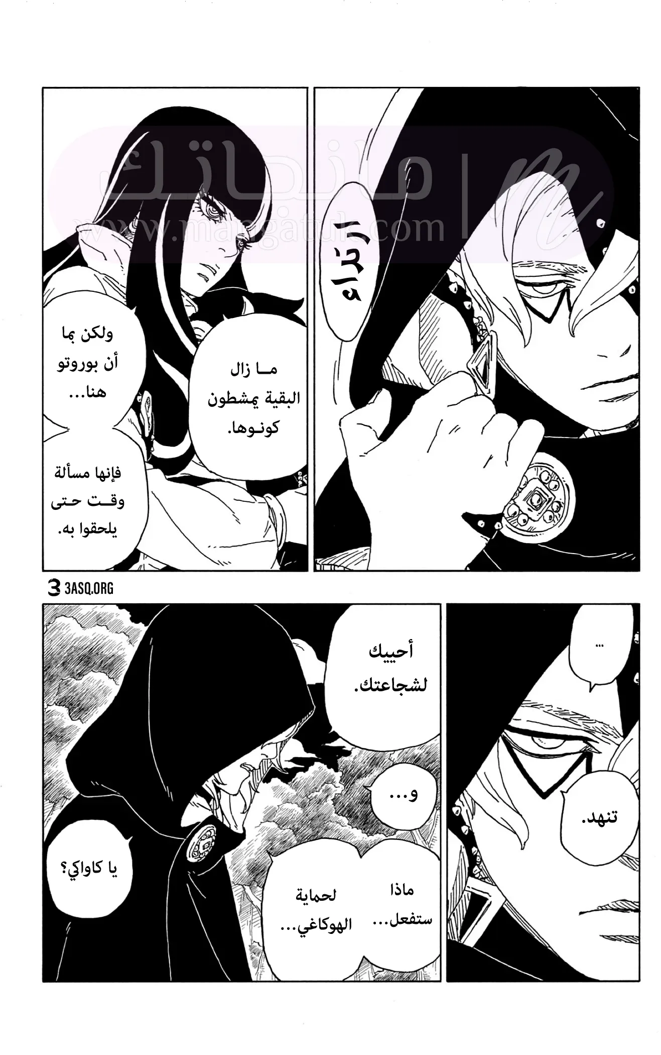 الصفحة 8