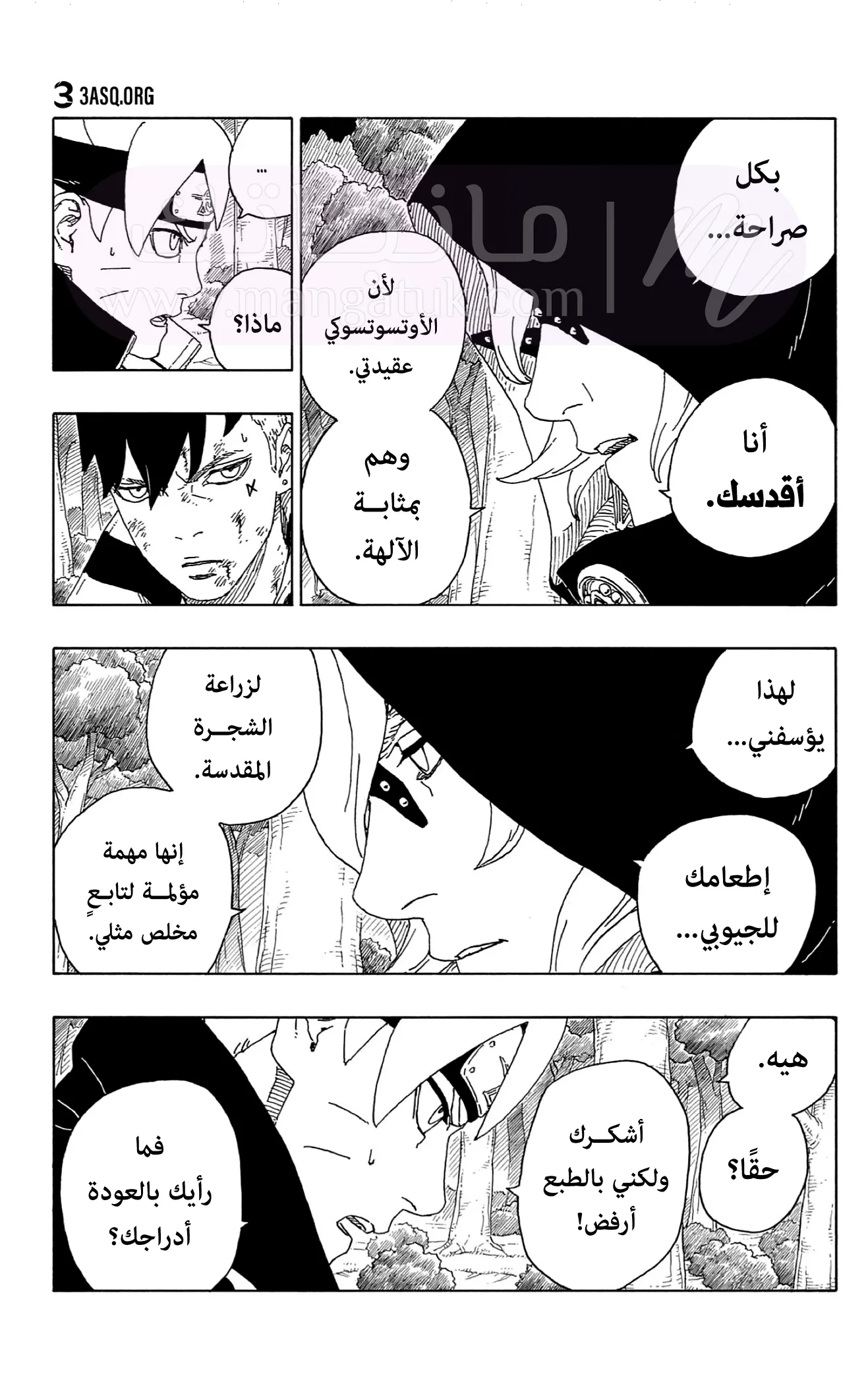 الصفحة 18