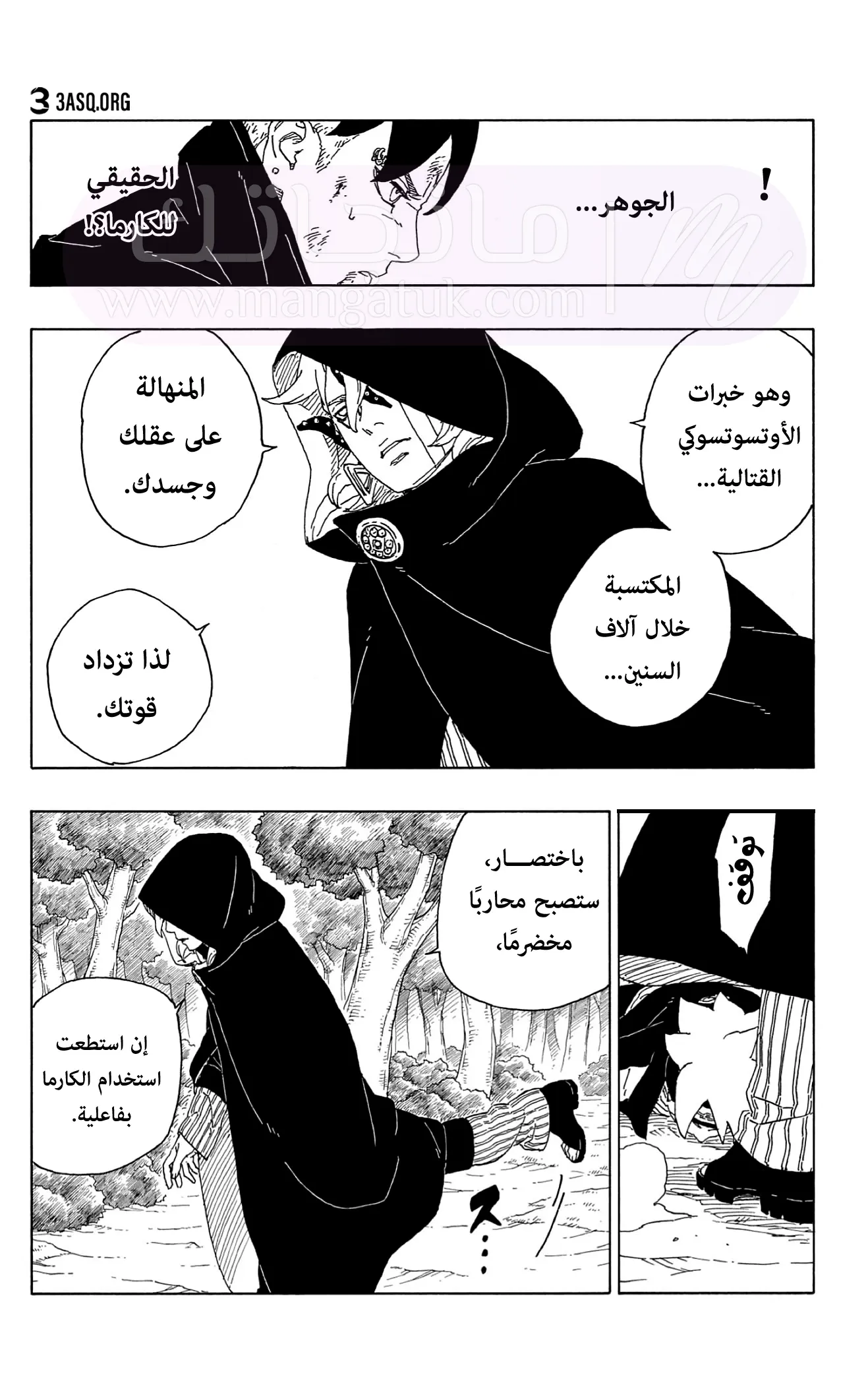 الصفحة 37