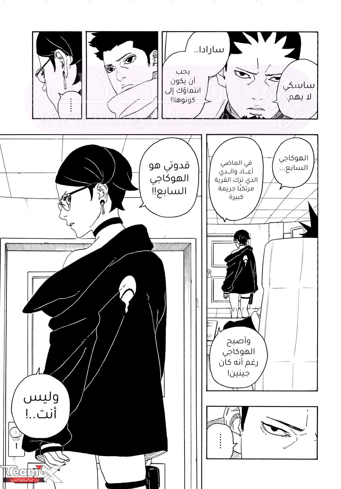 الصفحة 6