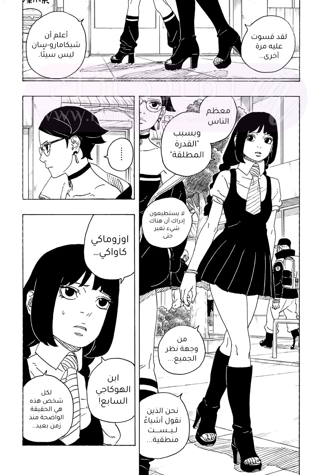 الصفحة 9