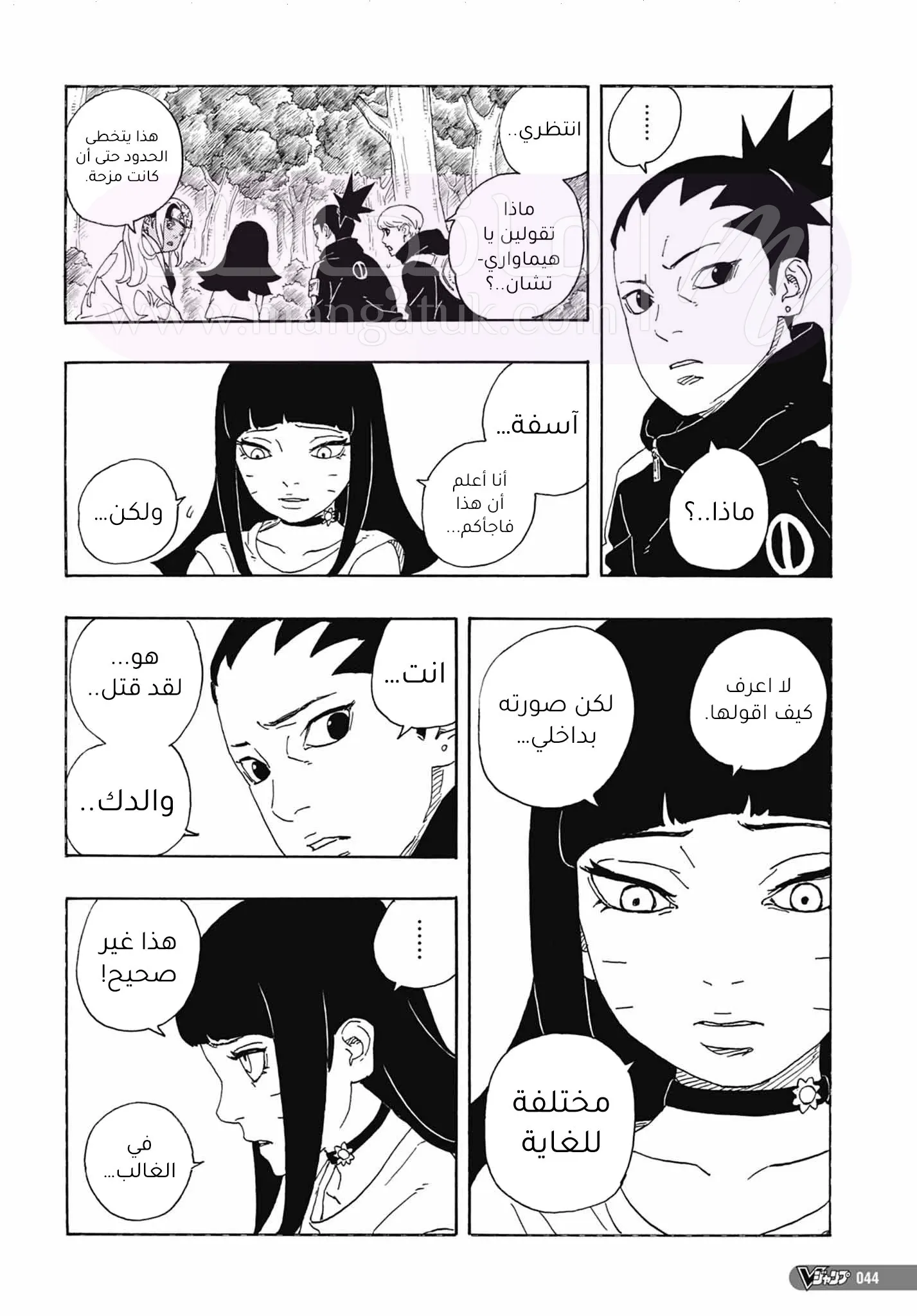 الصفحة 29