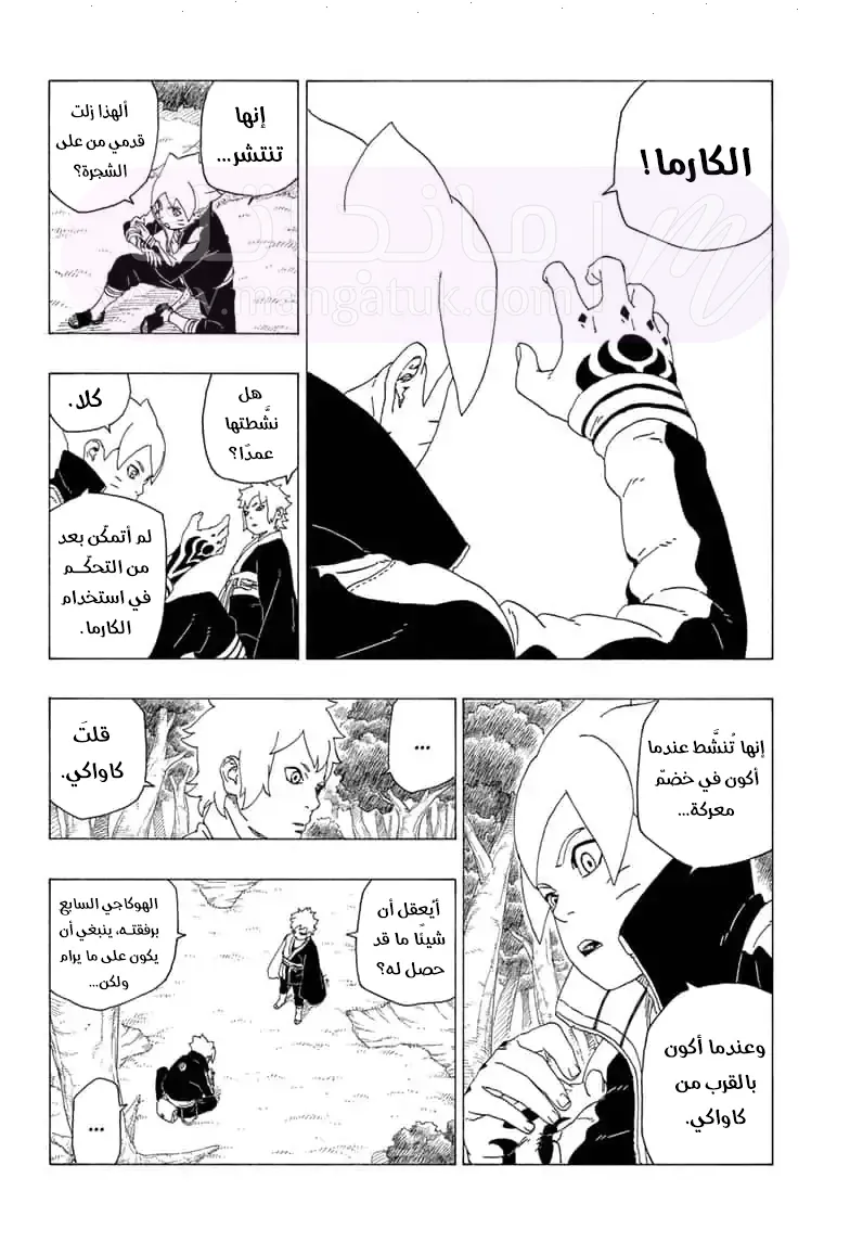 الصفحة 5
