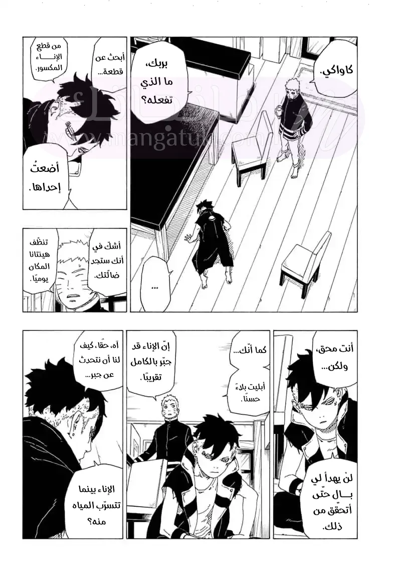 الصفحة 7