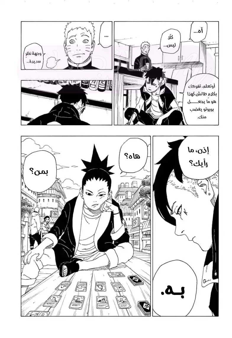 الصفحة 8