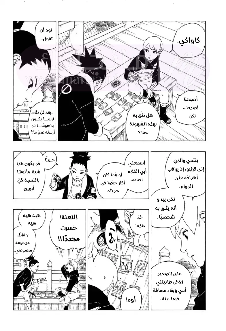 الصفحة 9