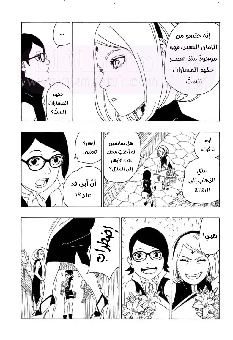 الصفحة 16