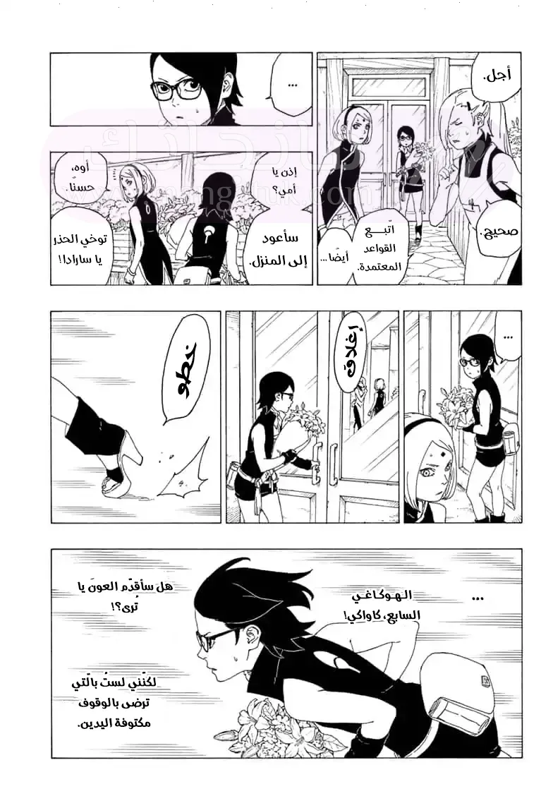 الصفحة 30