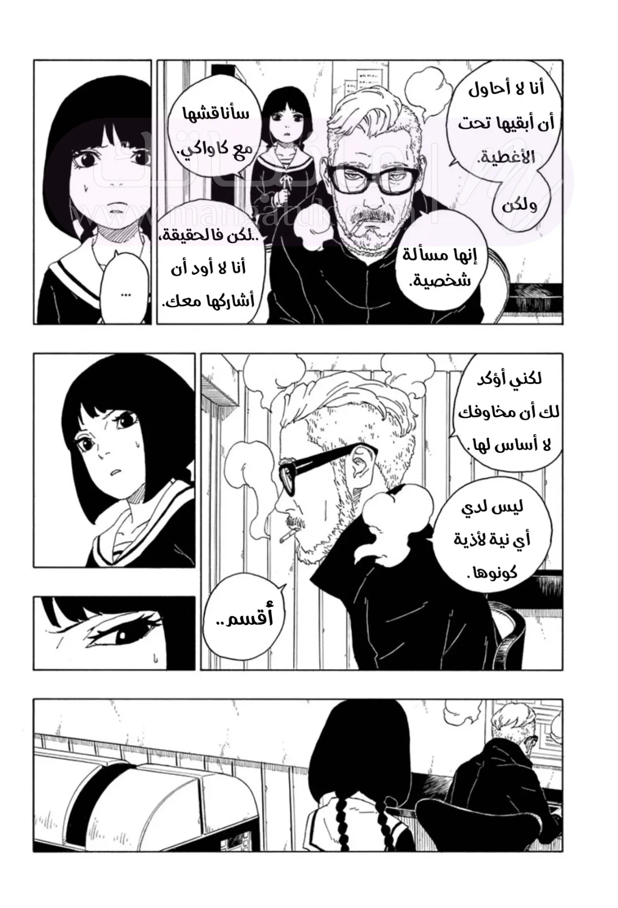 الصفحة 6